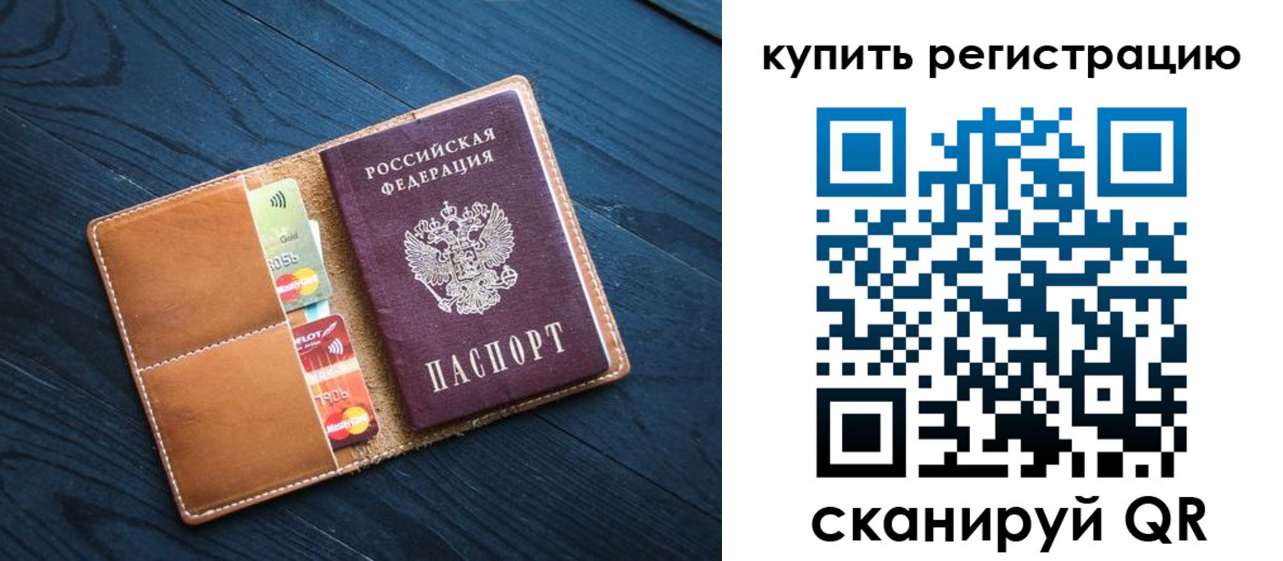 временная регистрация в Ступино