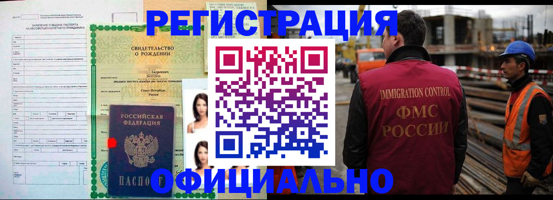 прописка для школы в Ступино
